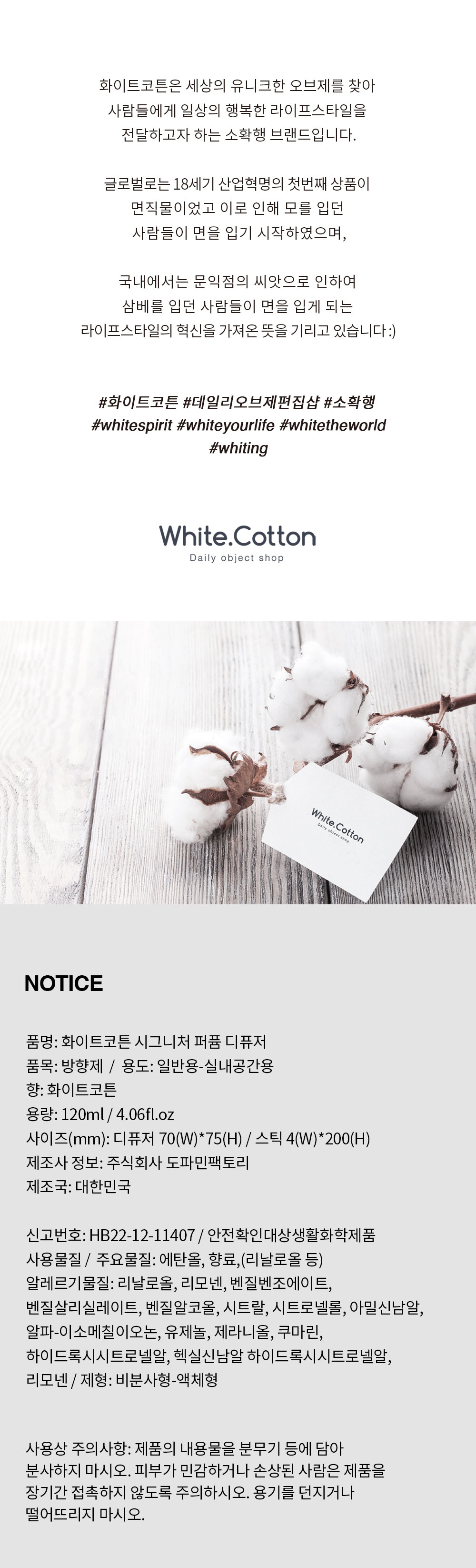 White.Cotton_whitecotton-signature-perfume-diffuser_detail-page02_07_100718.jpg